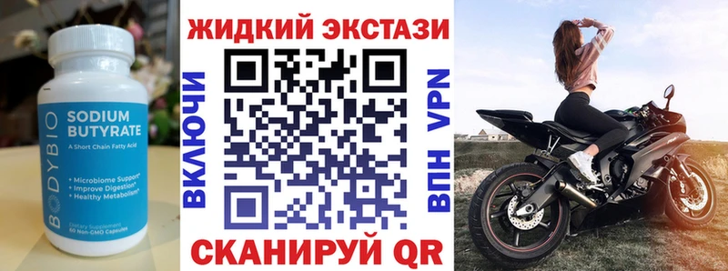 Бутират BDO 33%  Купить  Жуков 