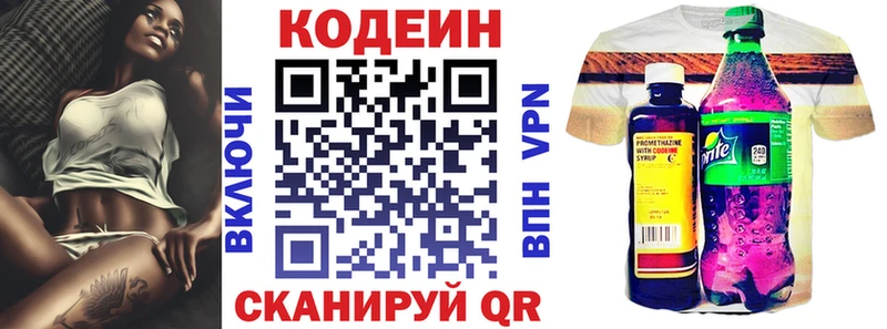Купить  Жуков  Кодеин напиток Lean (лин) 