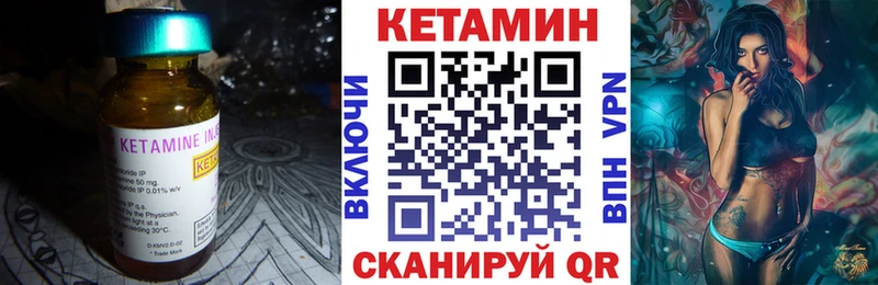 Кетамин ketamine  Купить закладки  Жуков 