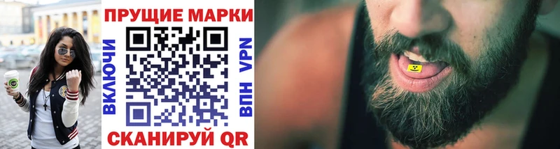 Марки NBOMe 1500мкг Жуков