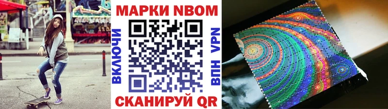 Купить  Жуков  Марки 25I-NBOMe 1,8мг 